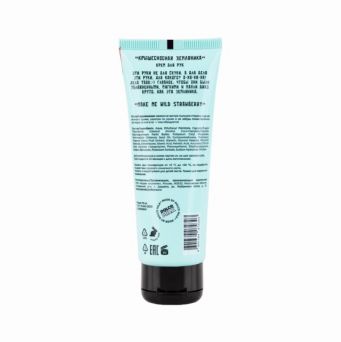 Juicy Stars Make Me Wild Strawberry Hand Cream back view with ingredients and usage details