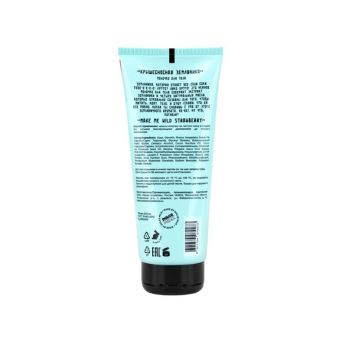 Juicy Stars Body Milk Make Me Wild Strawberry 200 ml